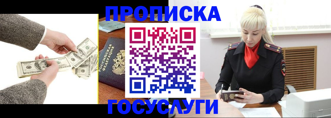 временная регистрация адрес в Рыльске