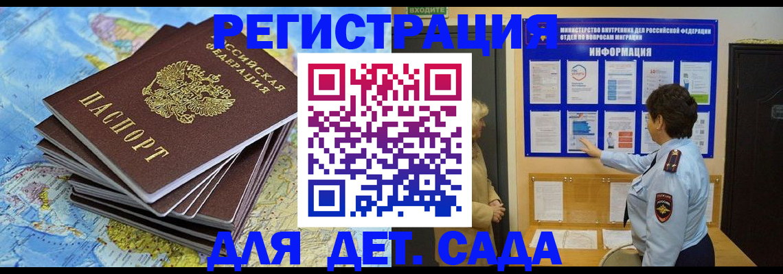 временная регистрация поиск в Рыльске