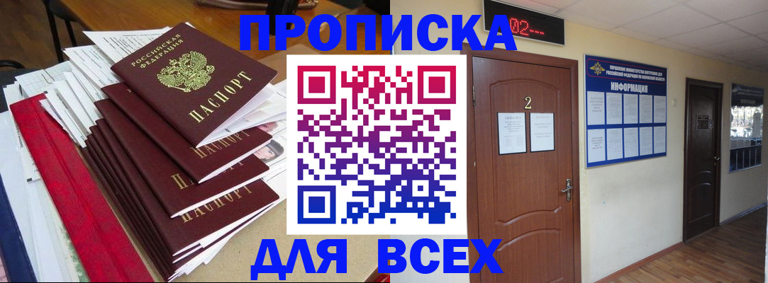 временная регистрация поиск в Рыльске